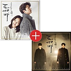 [중고] [세트] 도깨비 OST Pack1 + Pack2 [4CD]
