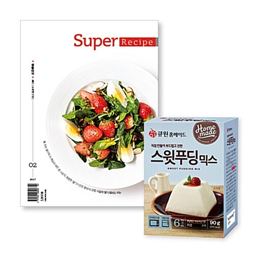 수퍼레시피 Super Recipe 2017.2