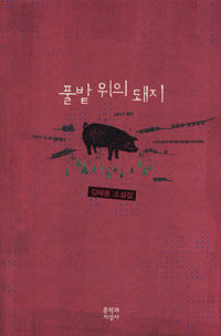 The image of the book cover is from the Aladin (https://www.aladin.co.kr) Open API.