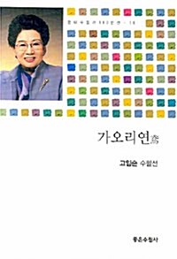 가오리연