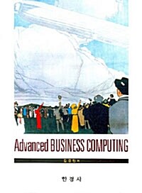 Advanced Business Computing