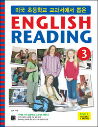 English Reading 3 - 미국 초등학교 교과서에서 뽑은