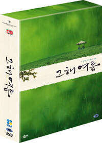 그 해 여름 초회한정 (2disc) - [할인행사]