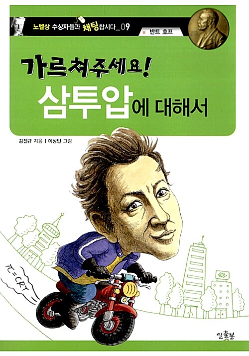 가르쳐주세요! 삼투압에 대해서