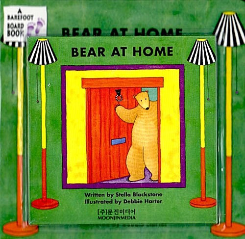 Bear At Home (Boardbook + CD 1장)