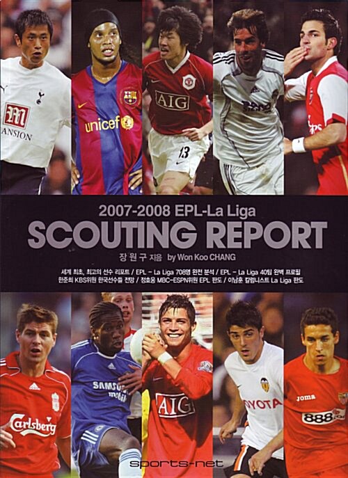 2007-2008 EPL-La Liga Scouting Report