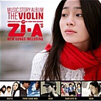 [중고] Zia (지아) - 컴필레이션 앨범 : 바이올린