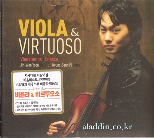[중고] 윤진원 - Viola & Virtuoso