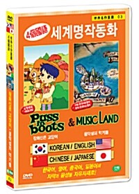 세계명작동화 3