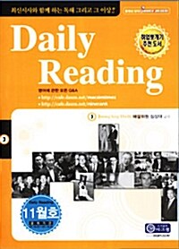 Daily Reading 2007.11