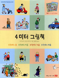 수잔네의 가을 