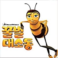 [중고] Bee Movie (꿀벌대소동) - O.S.T.