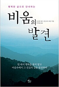 비움의 발견