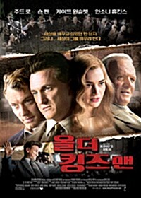 [중고] 올 더 킹즈 맨 2006