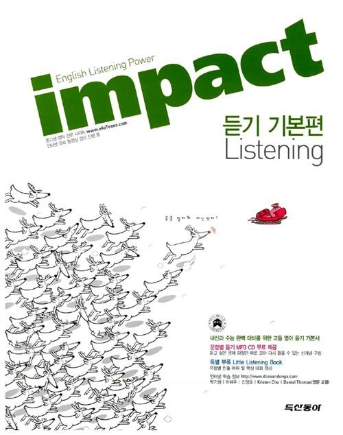 [중고] Impact Listening 듣기 기본편 (책 + mp3 CD 1장)