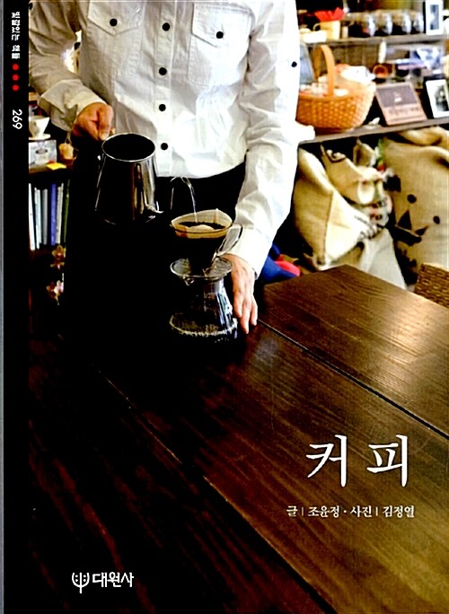 [중고] 커피