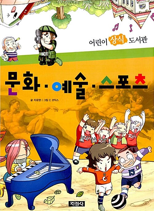 문화.예술.스포츠