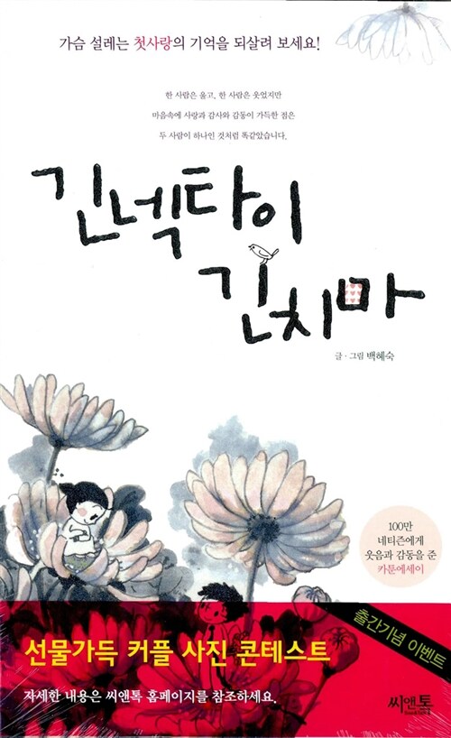 [중고] 긴넥타이 긴치마