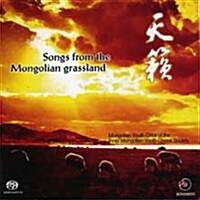 [수입] Mongolian Youth Choir - Songs From The Mongolian Grassland [SACD Hybrid]