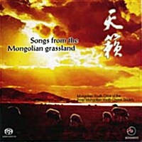 [중고] Mongolian Youth Choir - Songs From The Mongolian Grassland [SACD Hybrid]