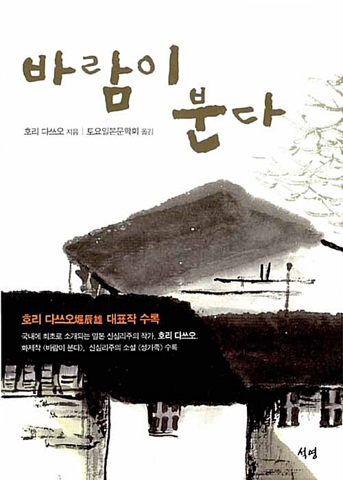 [중고] 바람이 분다