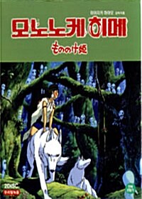 [VCD] 모노노케 히메 (우리말 녹음) (2disc)