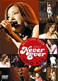 [수입] Ueto Aya : Best Live Tour 2007  Never Ever