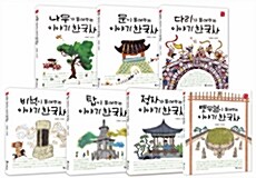 어린이 한국사 첫발 1~7 세트 - 전7권