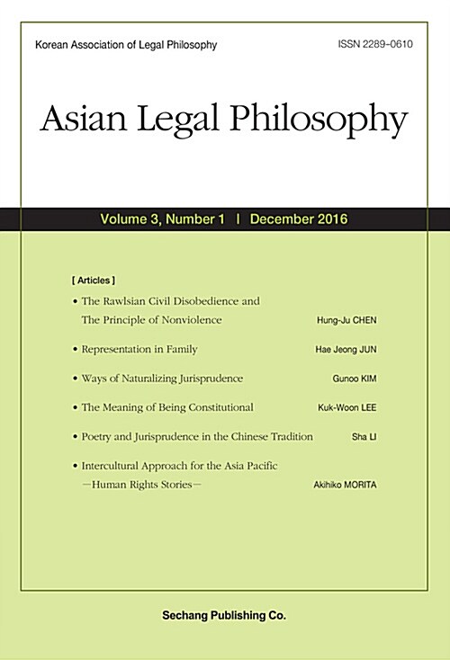 Asian Legal Philosophy (Volume 3, Number 1 /December 2016)