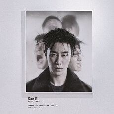 산이 - 고난의 시기 [EP]