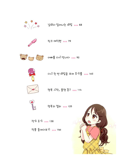 [중고] 서연이와 마법의 매직카드 : 알라딘