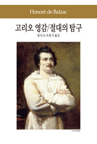 절대의 탐구 