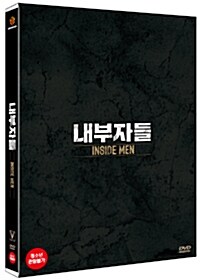 내부자들. 1-3 표지이미지