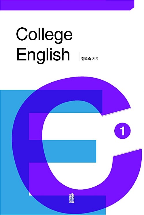 College English 1