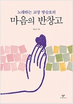 마음의 반창고