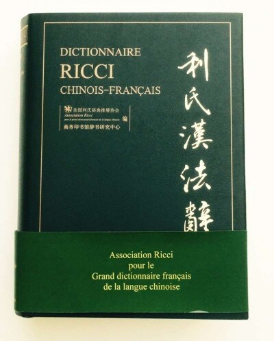 Dictionnaire Ricci Chinois-francais (Hardcover, Bilingual)