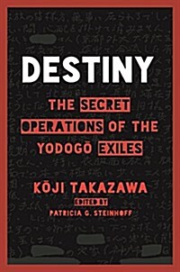 Destiny: The Secret Operations of the Yodogo Exiles (Paperback)