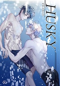 [BL] Husky(허스키)