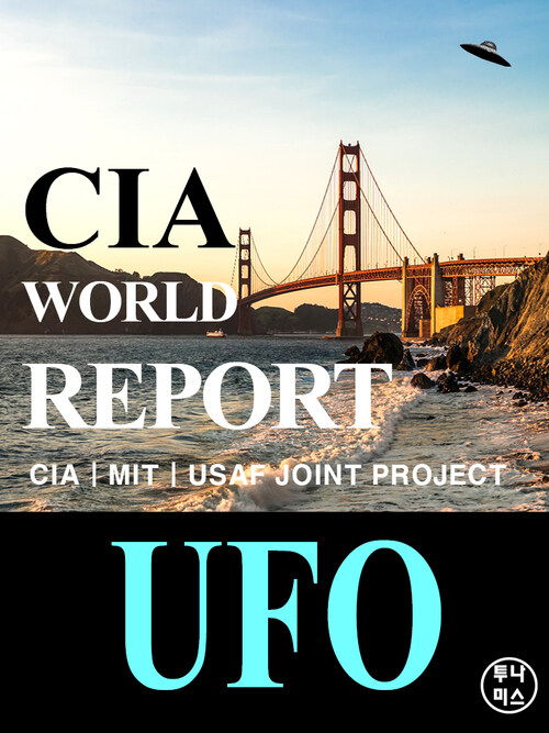CIA World Report : UFO (영문판)