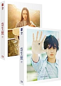 [세트] [블루레이] 기생수 파트 1+2 : 렌티큘러 800장 넘버링 한정판 (4disc)