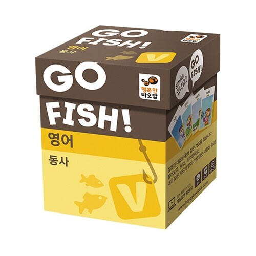 [중고] GO FISH! 고피쉬 영어 동사 (보드게임)