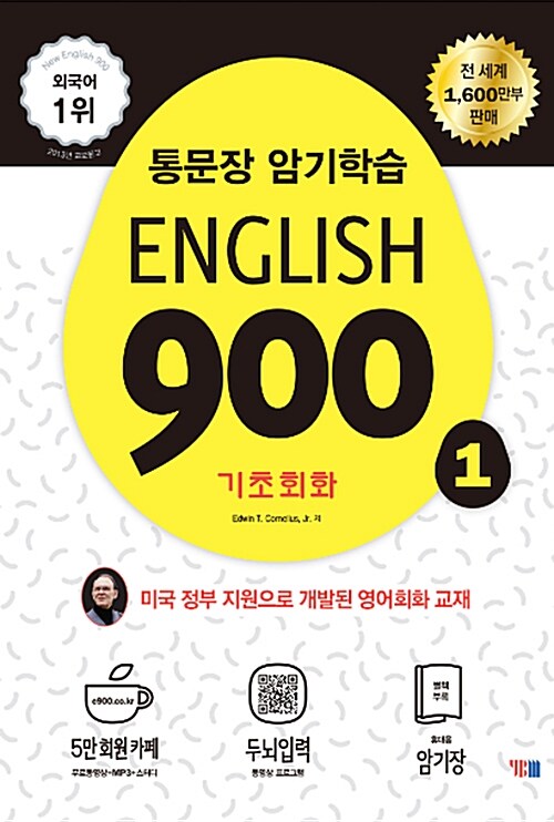 English 900 1