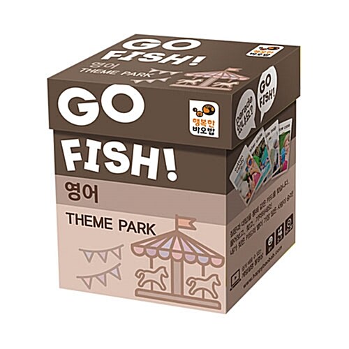 GO FISH! 고피쉬 영어 테마파크 (보드게임)