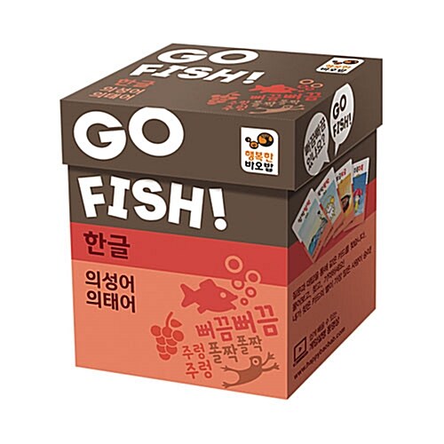 GO FISH! 고피쉬 한글 의성어.의태어 (보드게임)