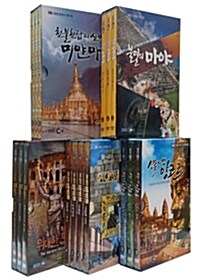 EBS 세계 문명사 대기획 5종 시리즈 (16disc)