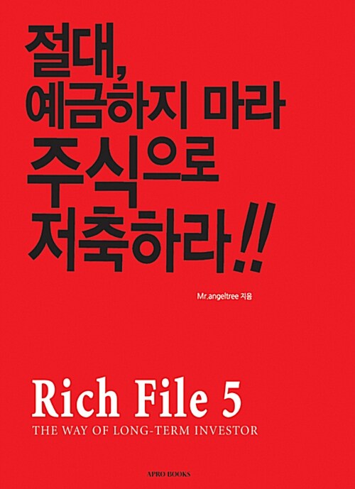 Rich File 5