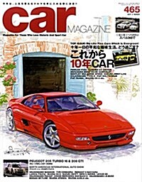 car MAGAZINE (カ-マガジン) 2017年3月號 Vol.465 (雜誌, 月刊)