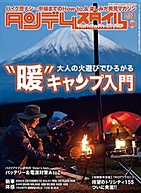 2017年3月號 (雜誌, 月刊)