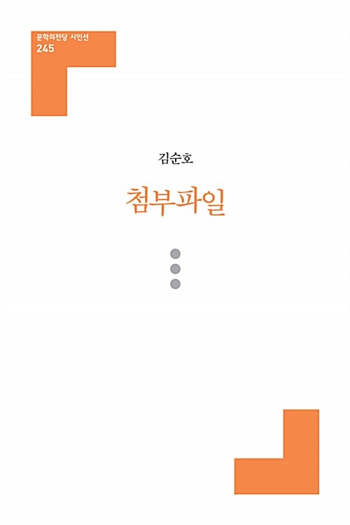 첨부파일