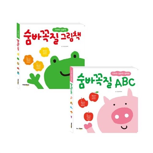 숨바꼭질 그림책 / ABC 보드북 세트 (전2권) 기억력/집중력